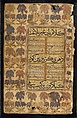 Folio from the Manuscript of the Qasida in Praise of ‘Abdullah Qutb Shah of Golconda, ‘Ali ibn Naqi al-Husaini Damghani, Ink, opaque watercolor, and gold on paper